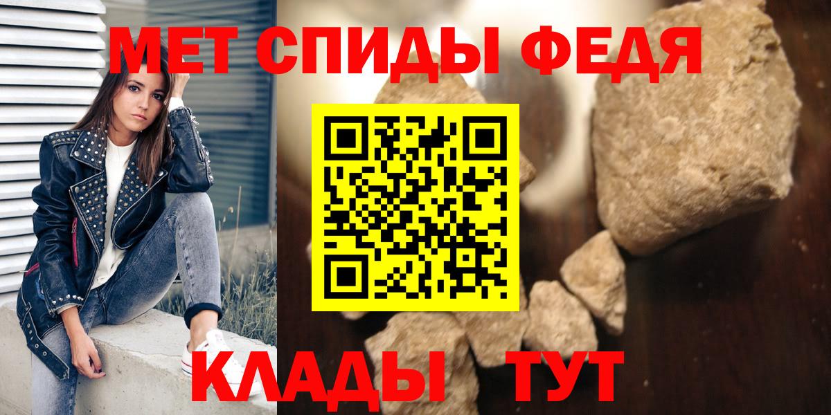 АМФЕТАМИН Premium Балаково