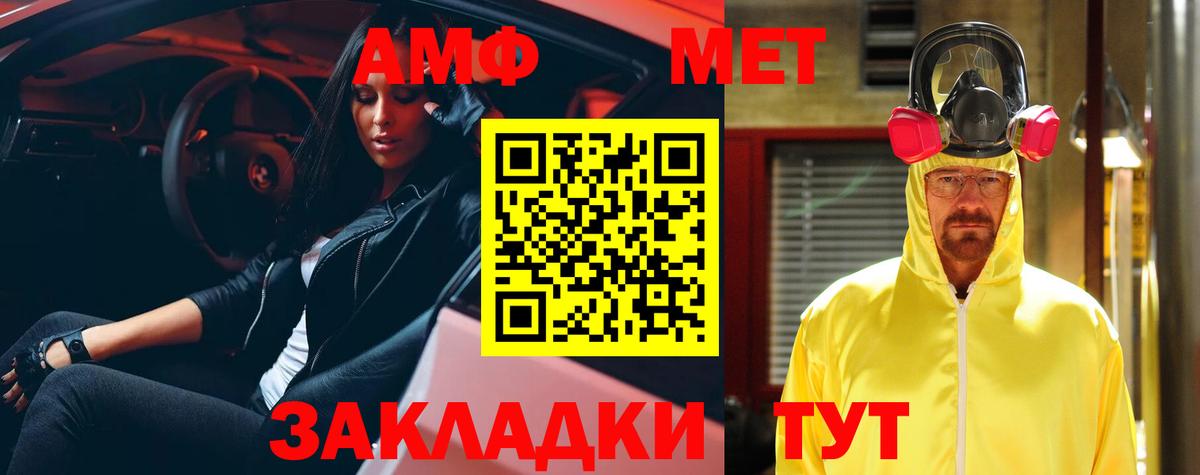 Балаково  Amphetamine  АМФ  Вход с VPN  omg сайт  АМФЕТАМИН Розовый 