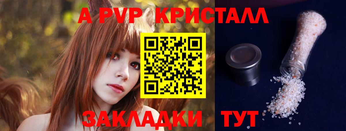 APVP Соль  дарнет шоп  Alpha-PVP СК КРИС  Балаково  Альфа ПВП  Вход с VPN  А ПВП кристаллы 