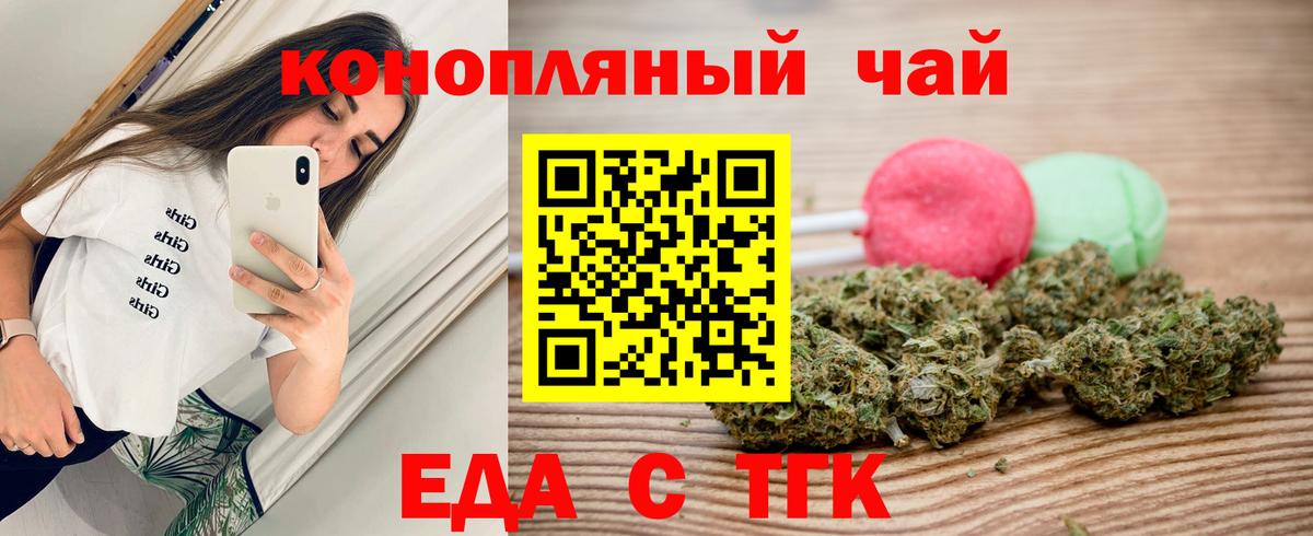 Canna-Cookies марихуана  Вход с VPN  Балаково 