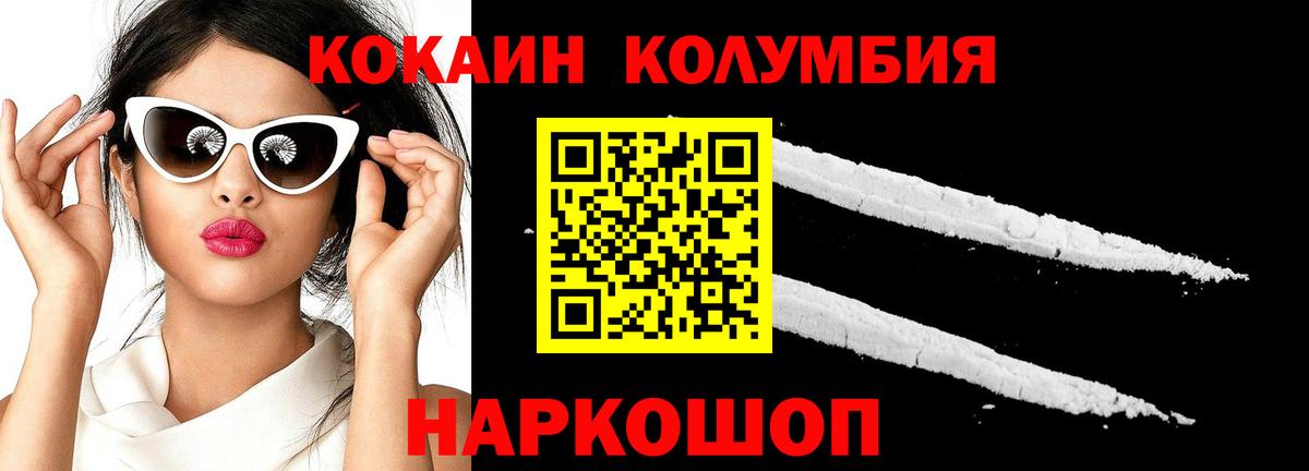 Кокаин  КОКАИН FishScale  где найти   Балаково  Вход с VPN 