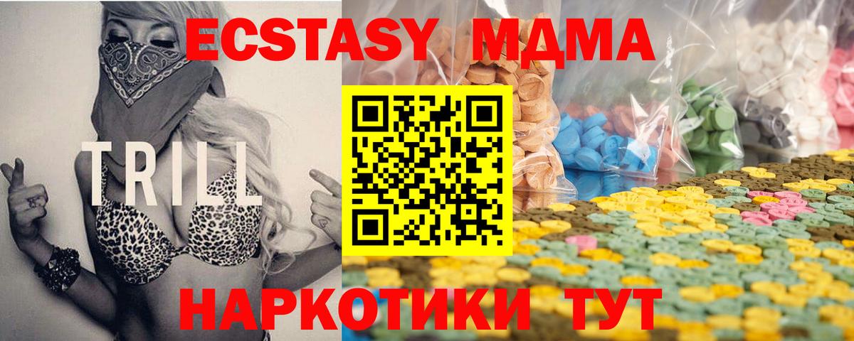 ЭКСТАЗИ DUBAI  MEGA как войти  Балаково  ЭКСТАЗИ MDMA  ЭКСТАЗИ  купить  сайты 