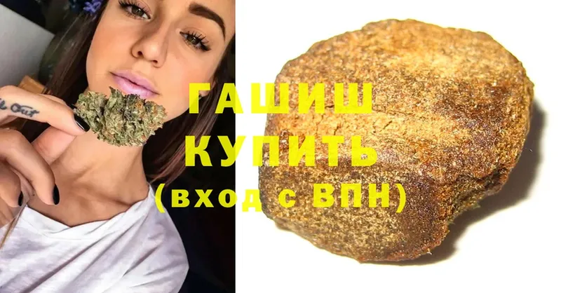 Гашиш гашик  купить наркотики цена  Балаково 