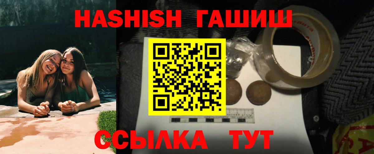 Гашиш Premium Балаково
