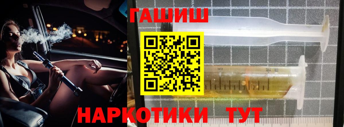 ГАШ hashish  где купить наркоту  Балаково  Вход с VPN  ГАШ Изолятор 
