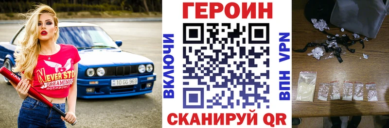 где найти   Балаково  Героин герыч 