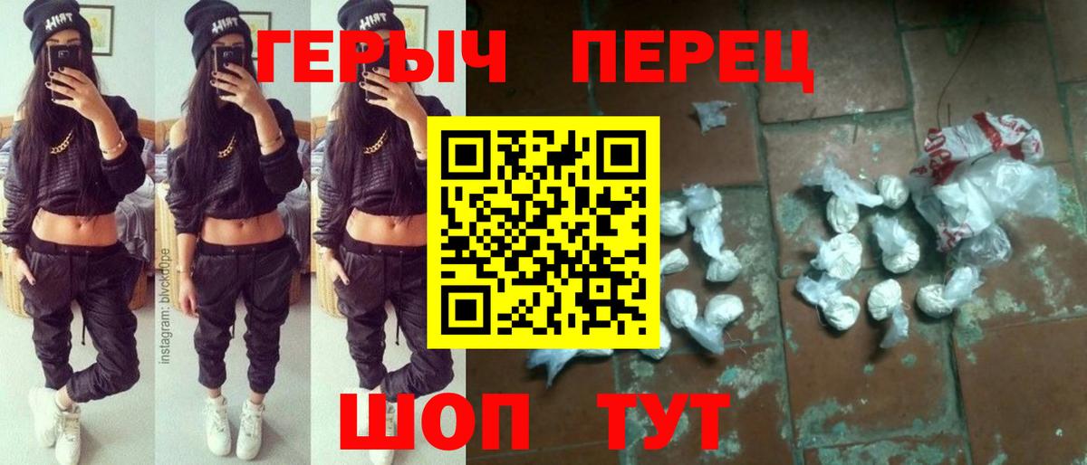 ГЕРОИН белый Балаково