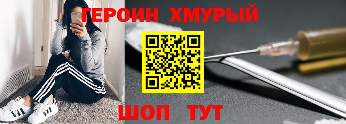 ГЕРОИН афганец  Вход с VPN  Героин  Балаково 