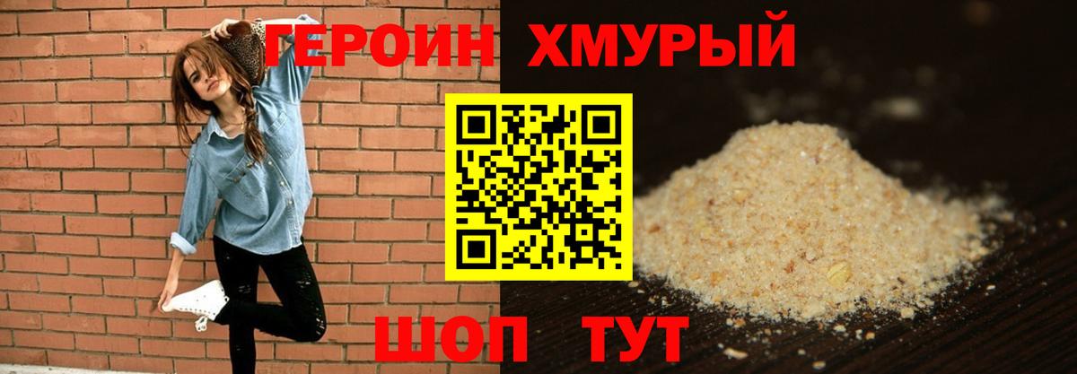 Героин белый  Балаково 