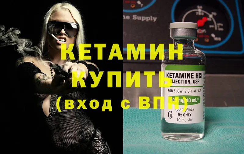 Кетамин ketamine  закладки  kraken сайт  Балаково 