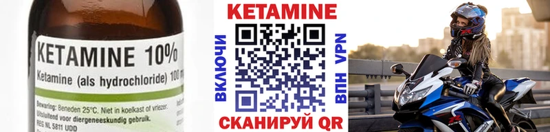 КЕТАМИН VHQ  Балаково 