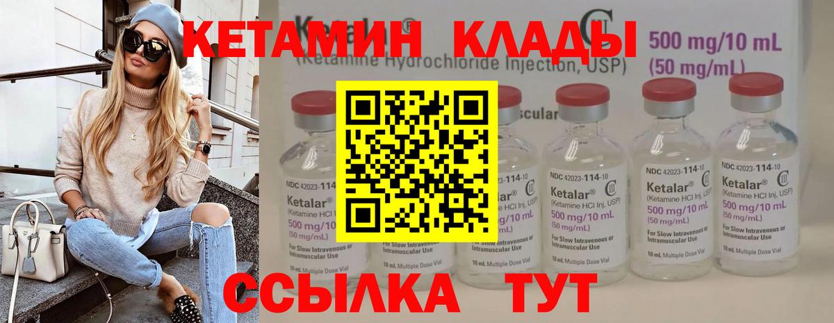 КЕТАМИН VHQ  Кетамин VHQ  Вход с VPN  blacksprut сайт  Балаково 