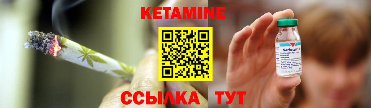 Кетамин VHQ  Кетамин ketamine  hydra ссылка  Балаково 