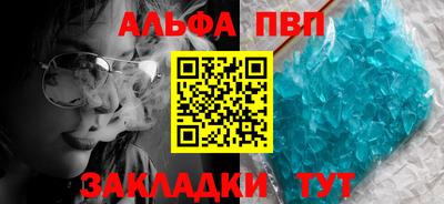 таблы Апшеронск
