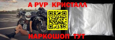 таблы Апшеронск