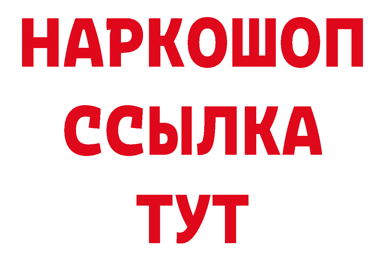 ГАШ Изолятор зеркало нарко площадка кракен Балаково