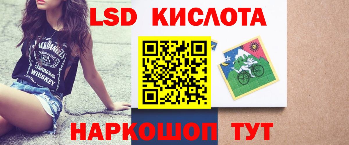 Лсд 25 экстази ecstasy Балаково