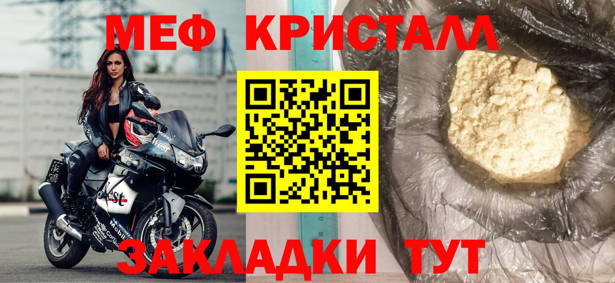 МЕФ VHQ  Вход с VPN  Меф 4 MMC  МЕФ  наркотики  Балаково 