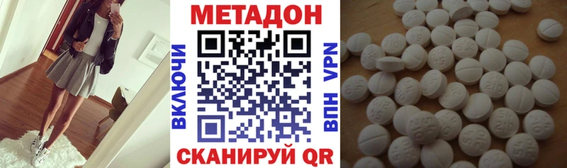 МЕТАДОН methadone  Балаково 