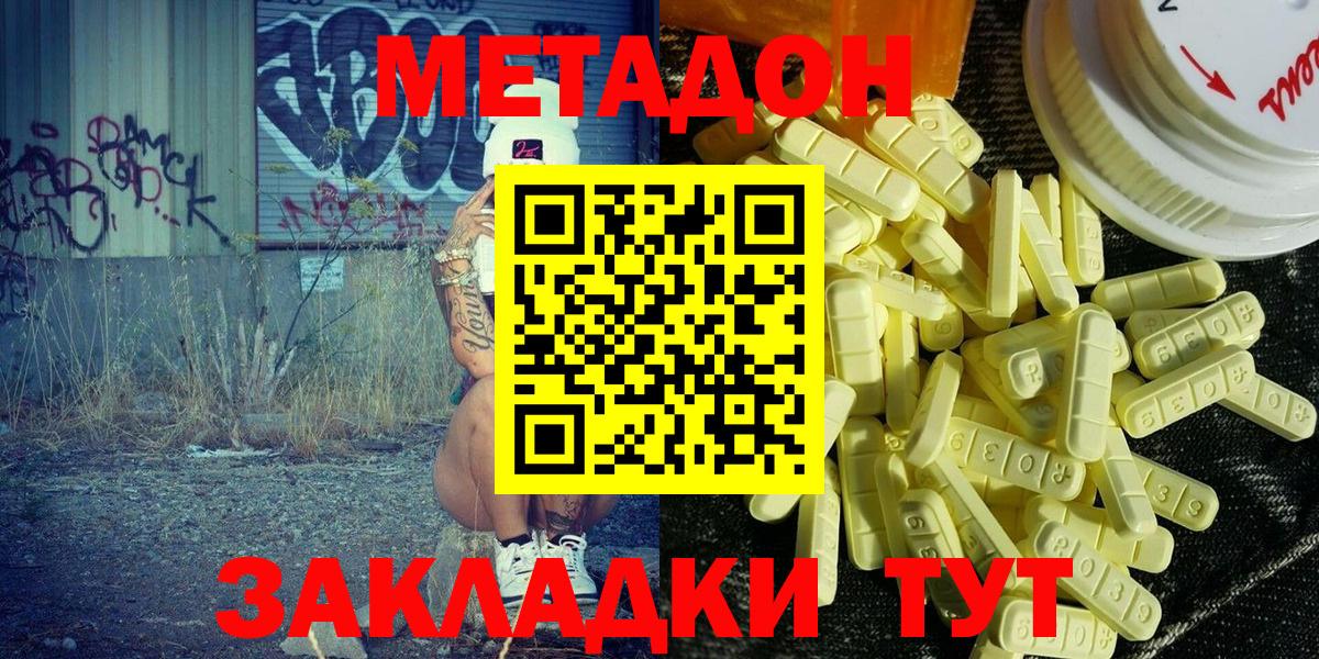 маркетплейс формула  Метадон methadone  Вход с VPN  Балаково  Метадон белоснежный 