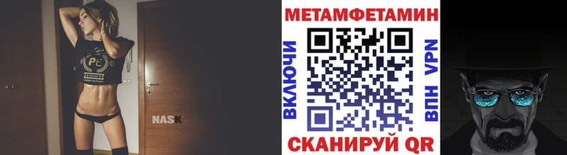 Первитин мет  купить наркотик  Балаково 