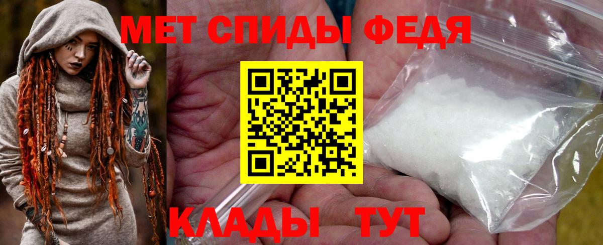 Первитин Methamphetamine  Вход с VPN  Первитин Methamphetamine  Балаково 