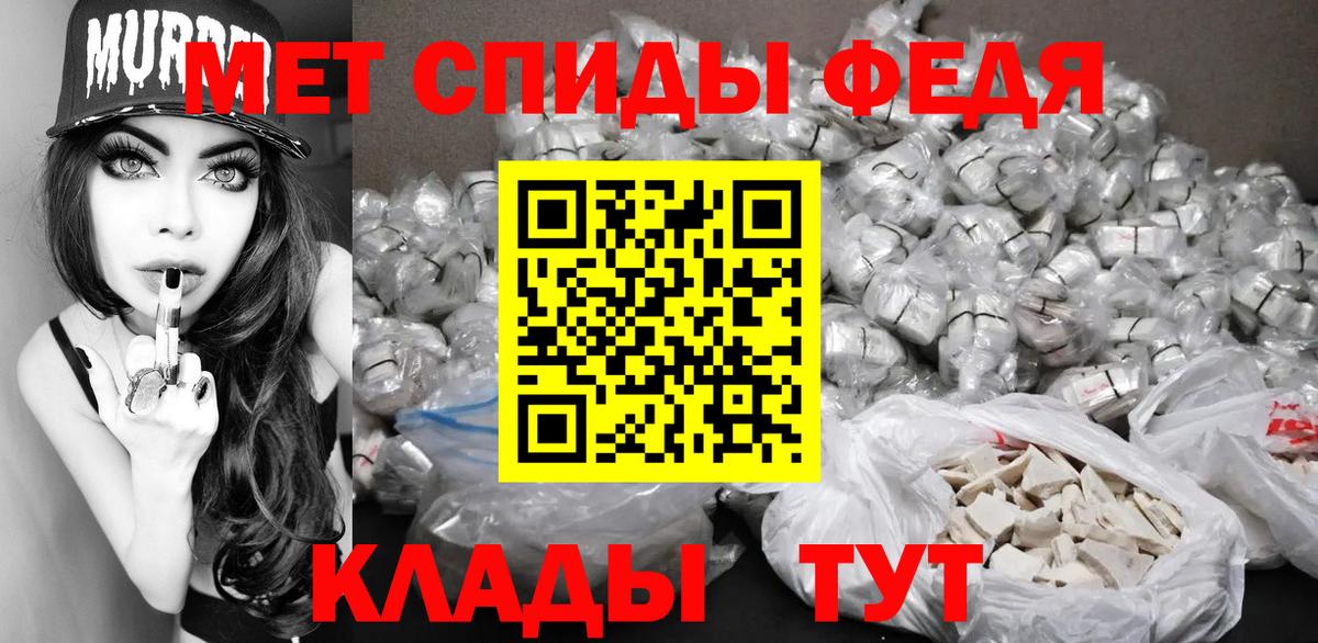 МЕТАМФЕТАМИН кристалл Балаково