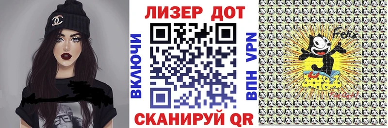 Марки 25I-NBOMe 1,5мг  Балаково 
