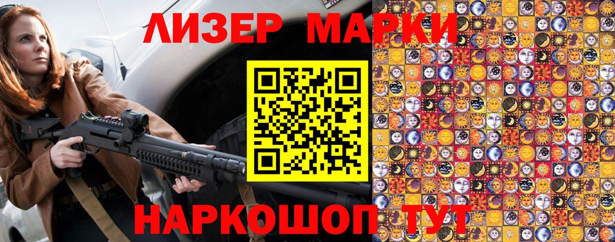 Марки N-bome 1,5мг  Марки N-bome 1,5мг  Марки NBOMe  Балаково  Вход с VPN 