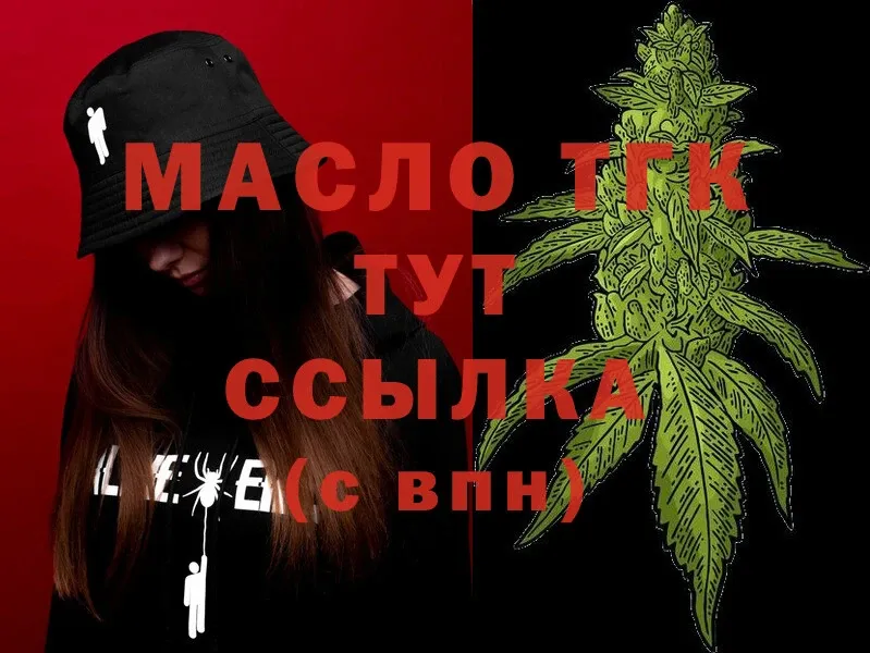 Дистиллят ТГК Wax  Балаково 