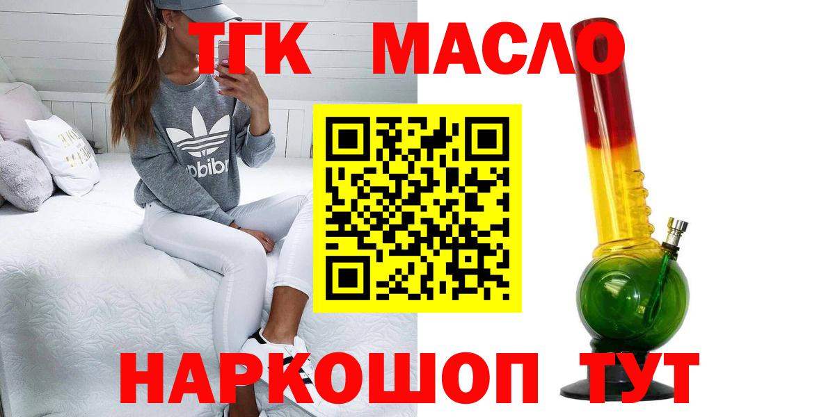 как найти наркотики  ТГК вейп с тгк  Вход с VPN  Балаково 